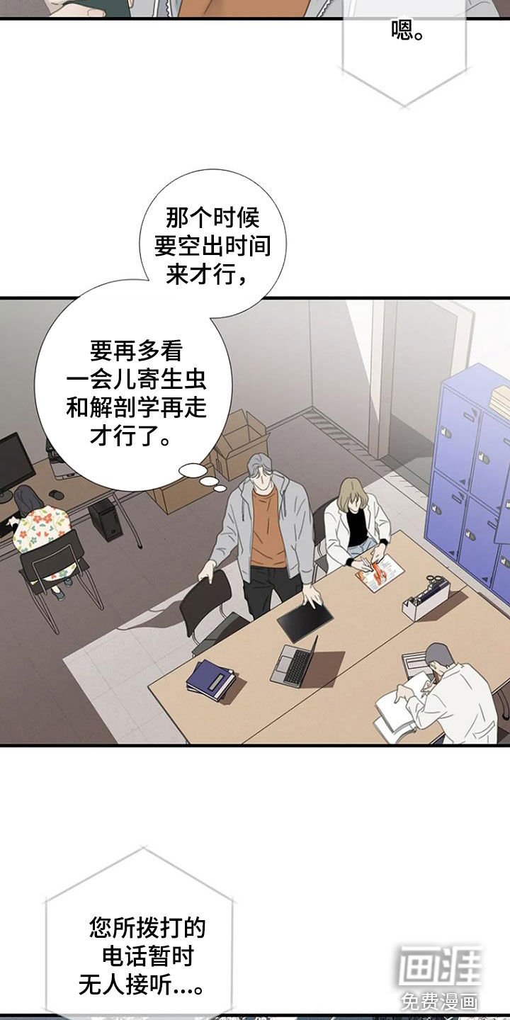 第72章：【第二季】迟到