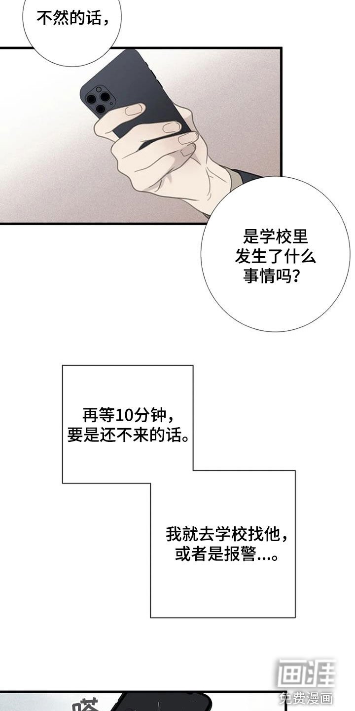 第72章：【第二季】迟到