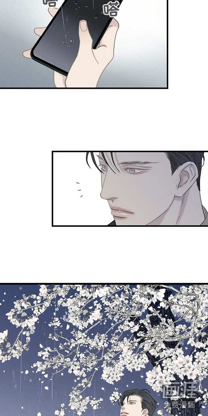 第72章：【第二季】迟到
