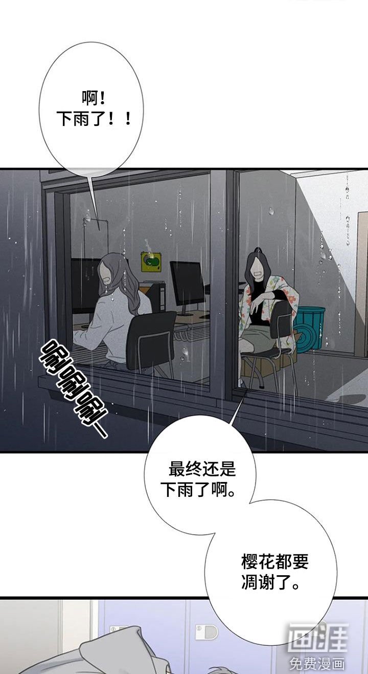 第72章：【第二季】迟到