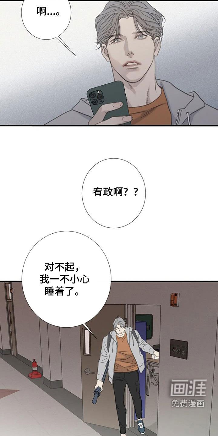 第72章：【第二季】迟到