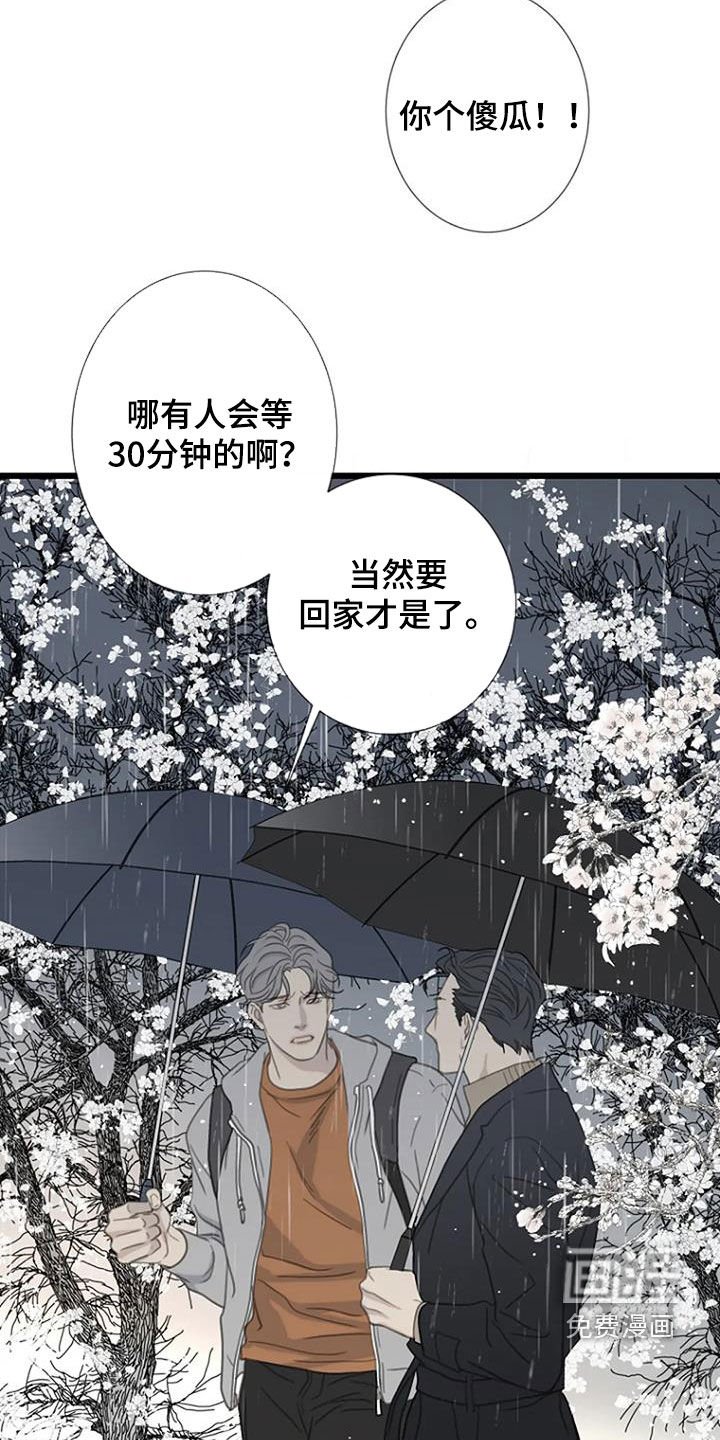 第72章：【第二季】迟到