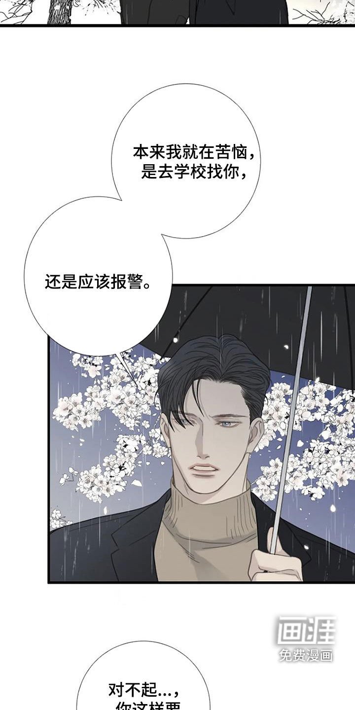 第72章：【第二季】迟到