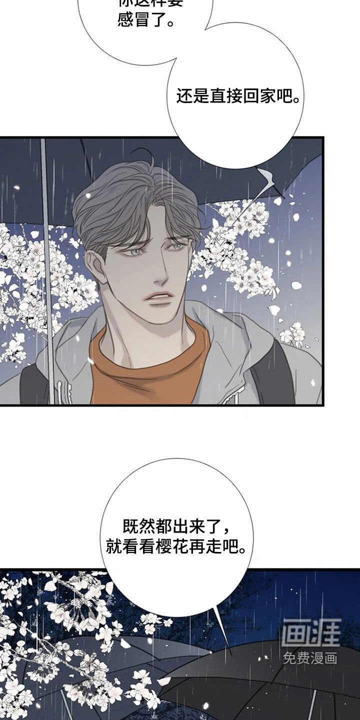 第72章：【第二季】迟到