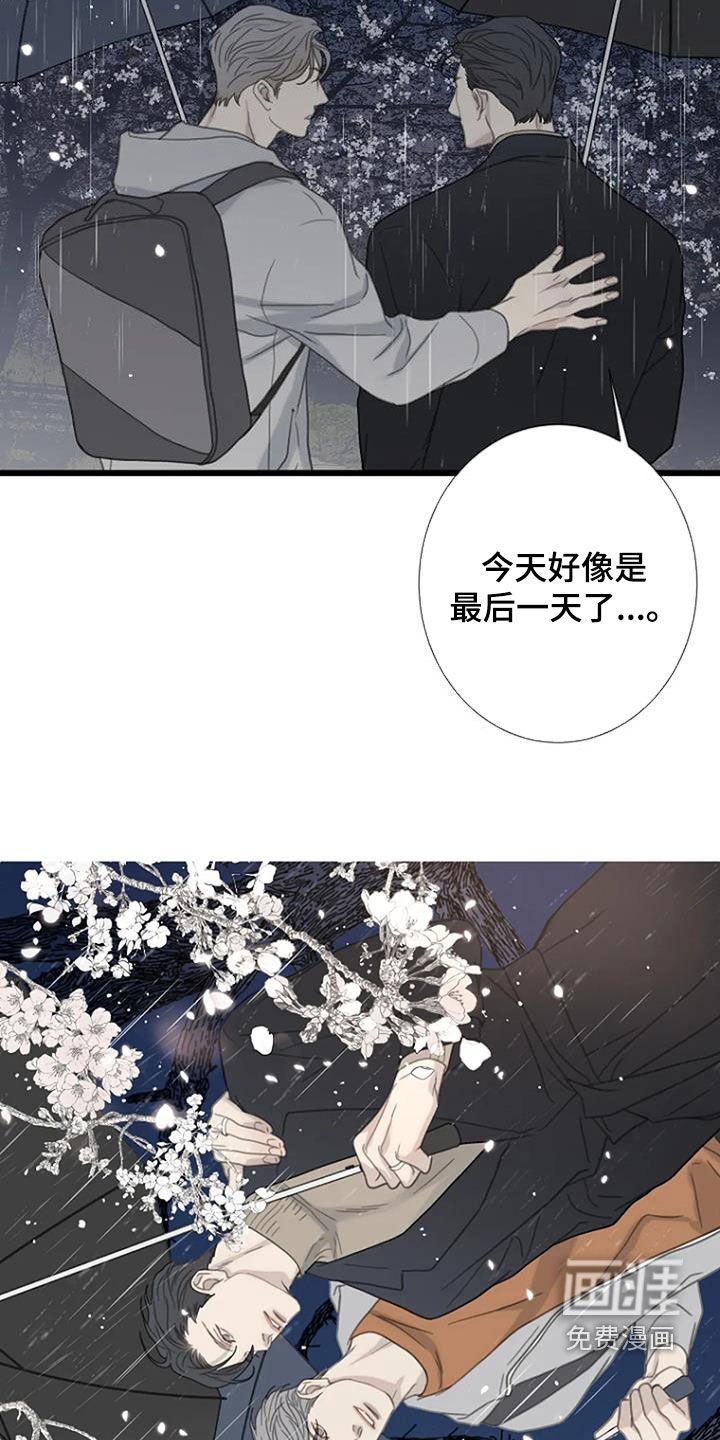 第72章：【第二季】迟到