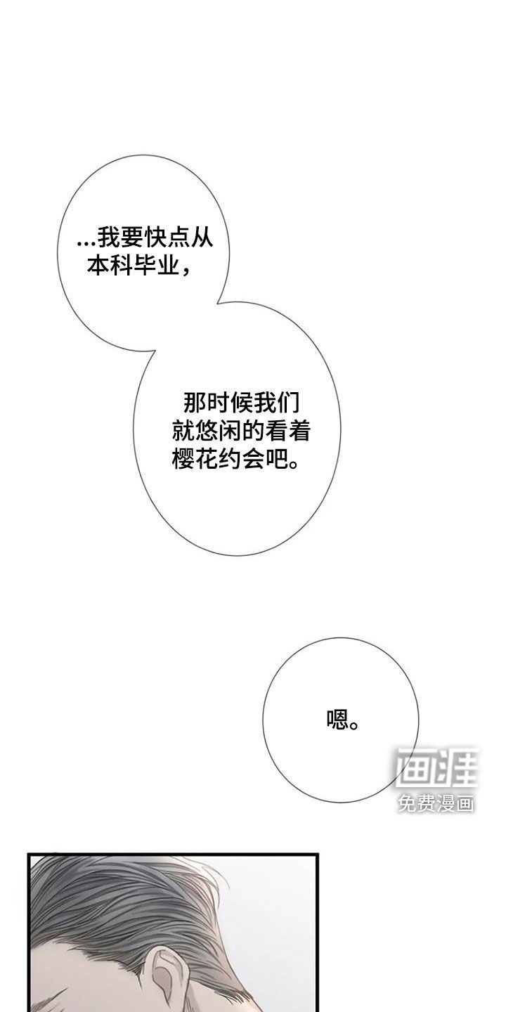 第72章：【第二季】迟到