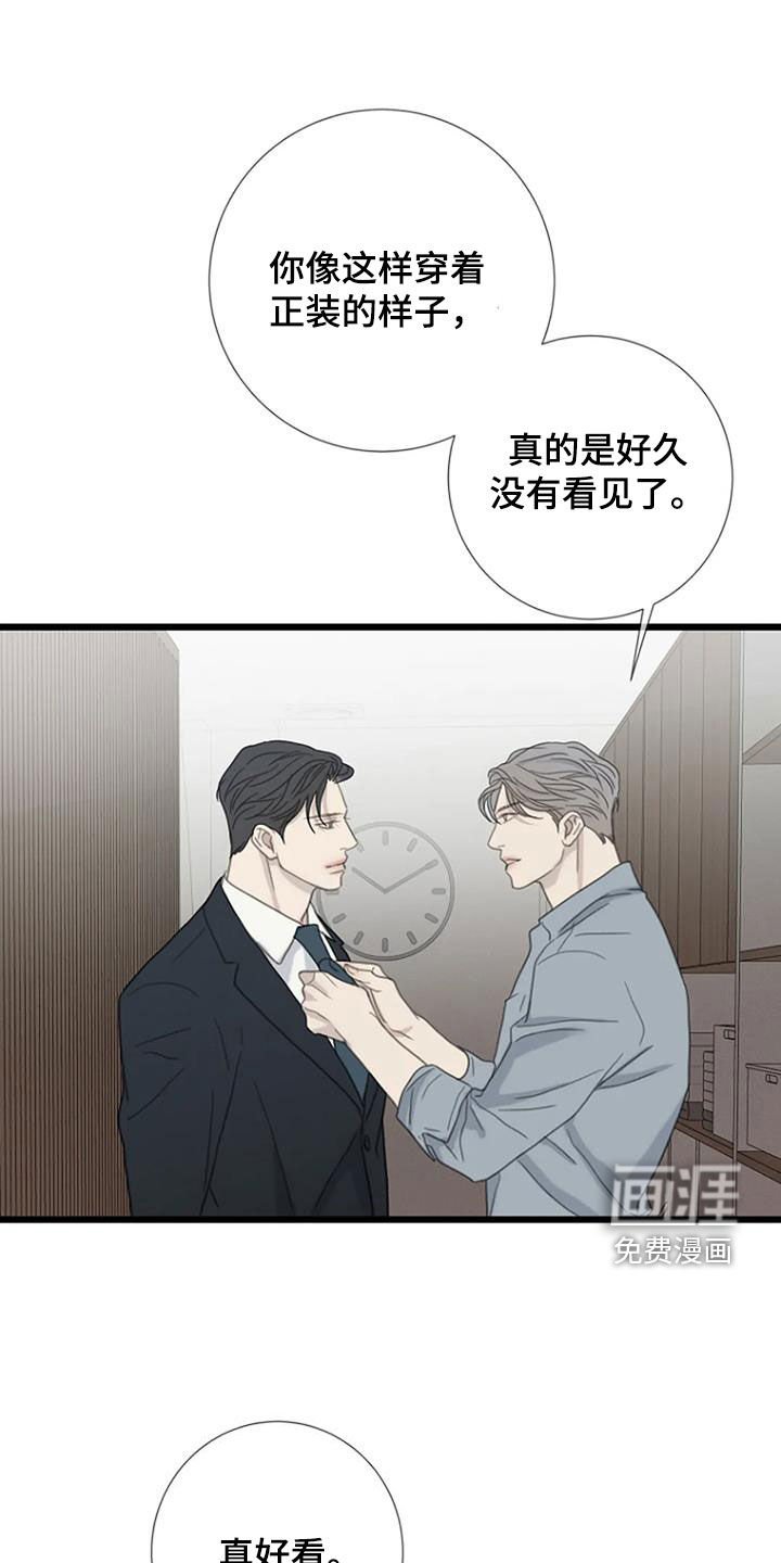 第72章：【第二季】迟到