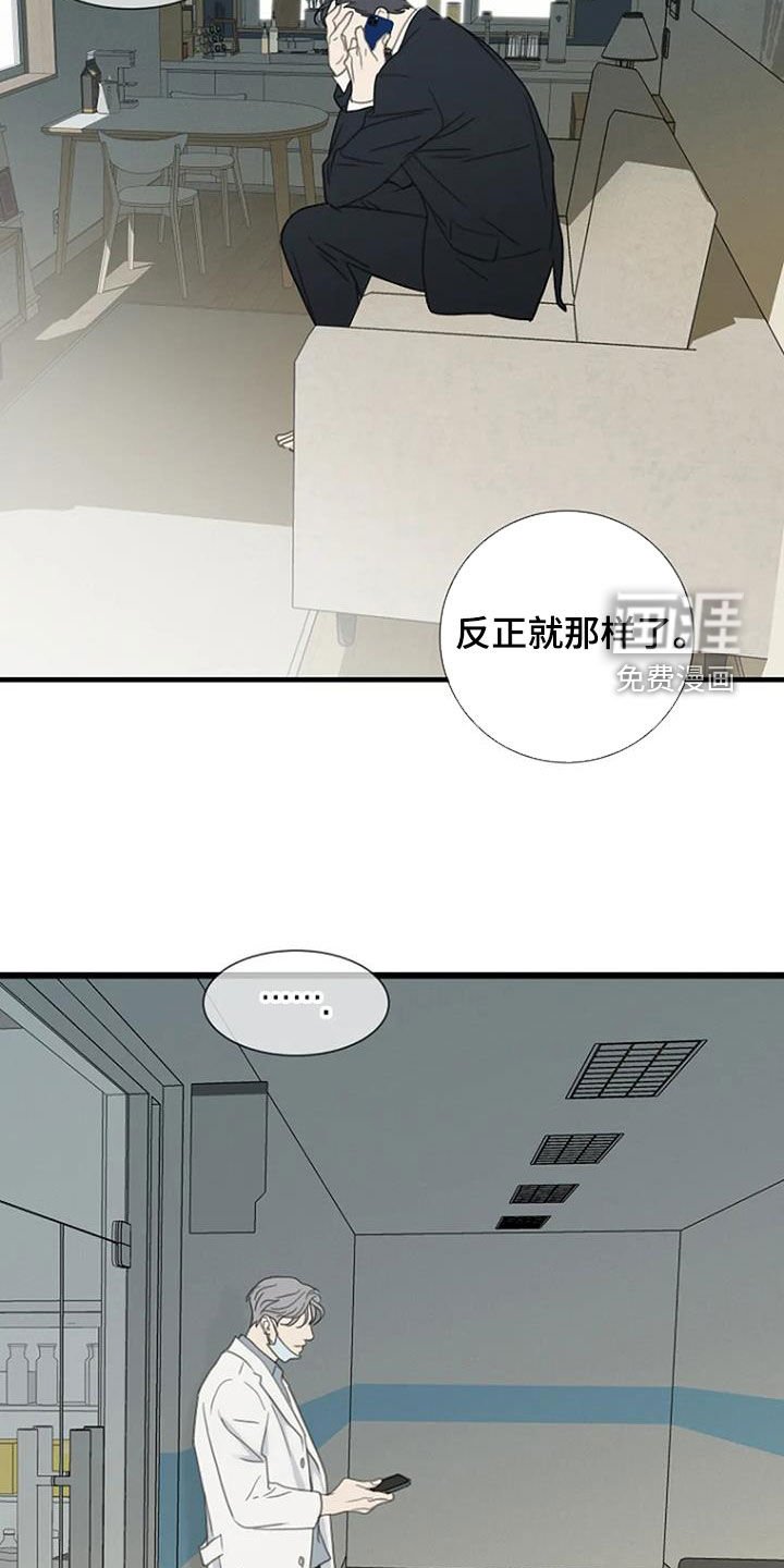 第73章：【第二季】有关系