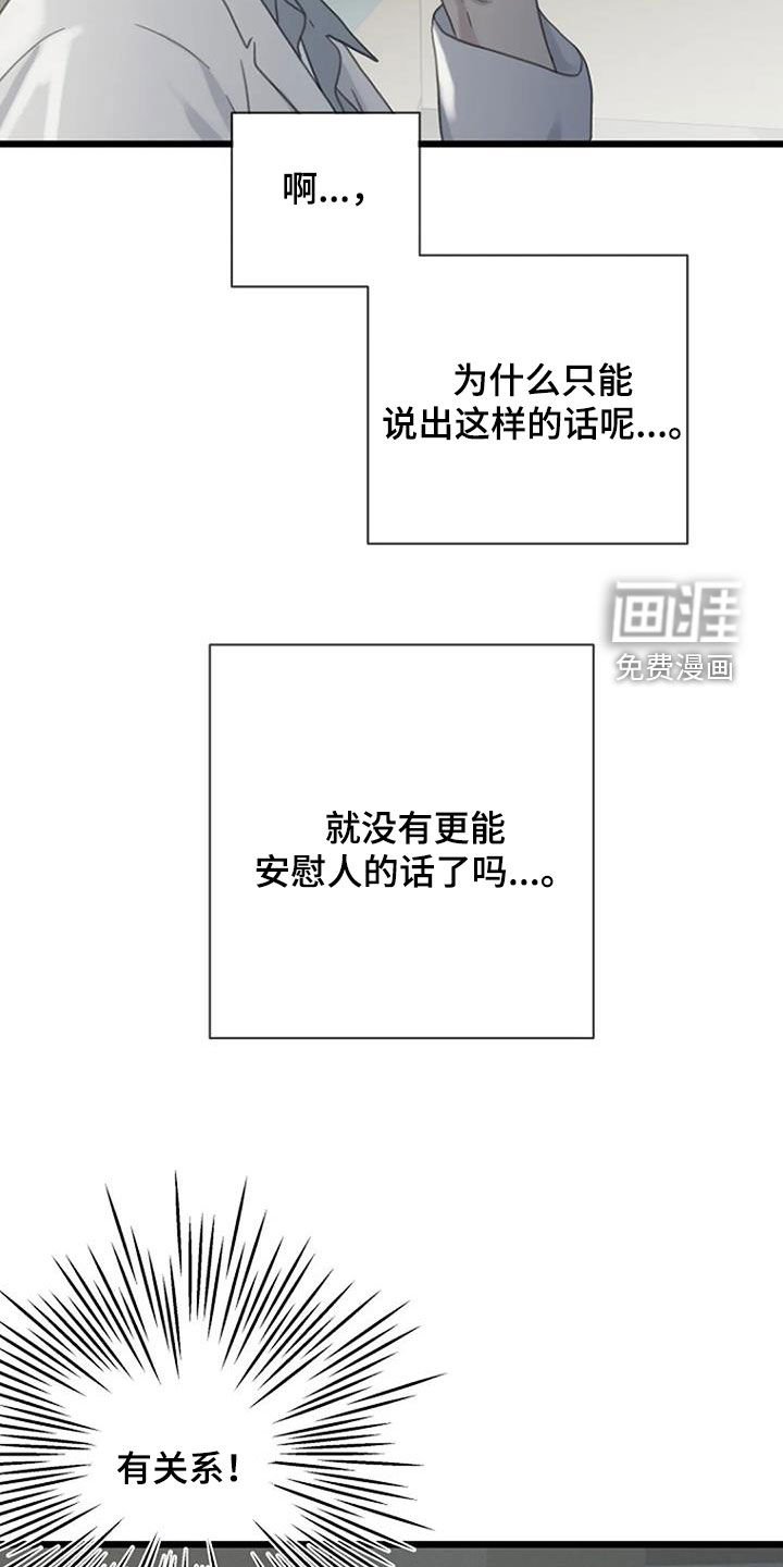 第73章：【第二季】有关系
