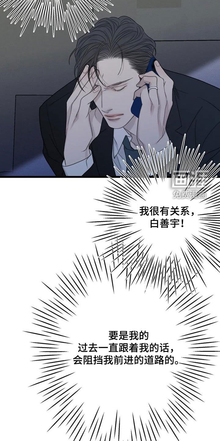 第73章：【第二季】有关系