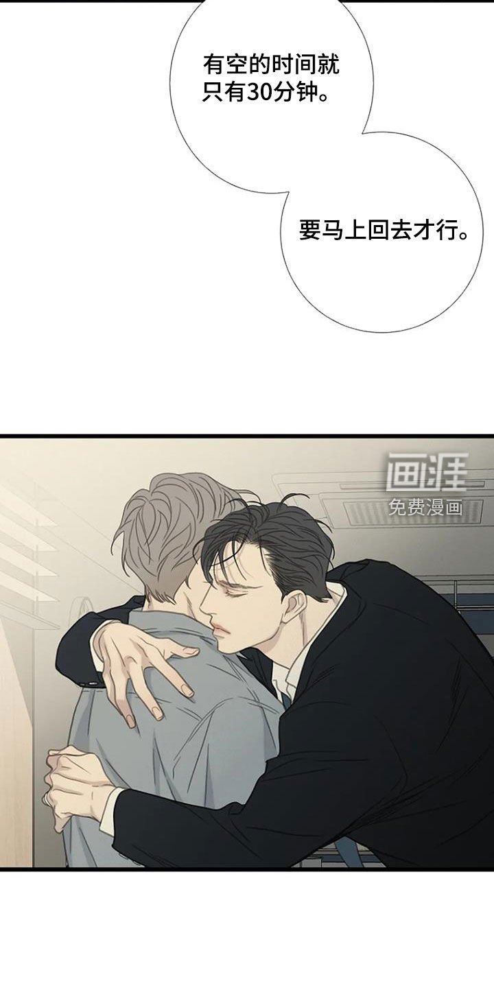第74章：【第二季】没有时间