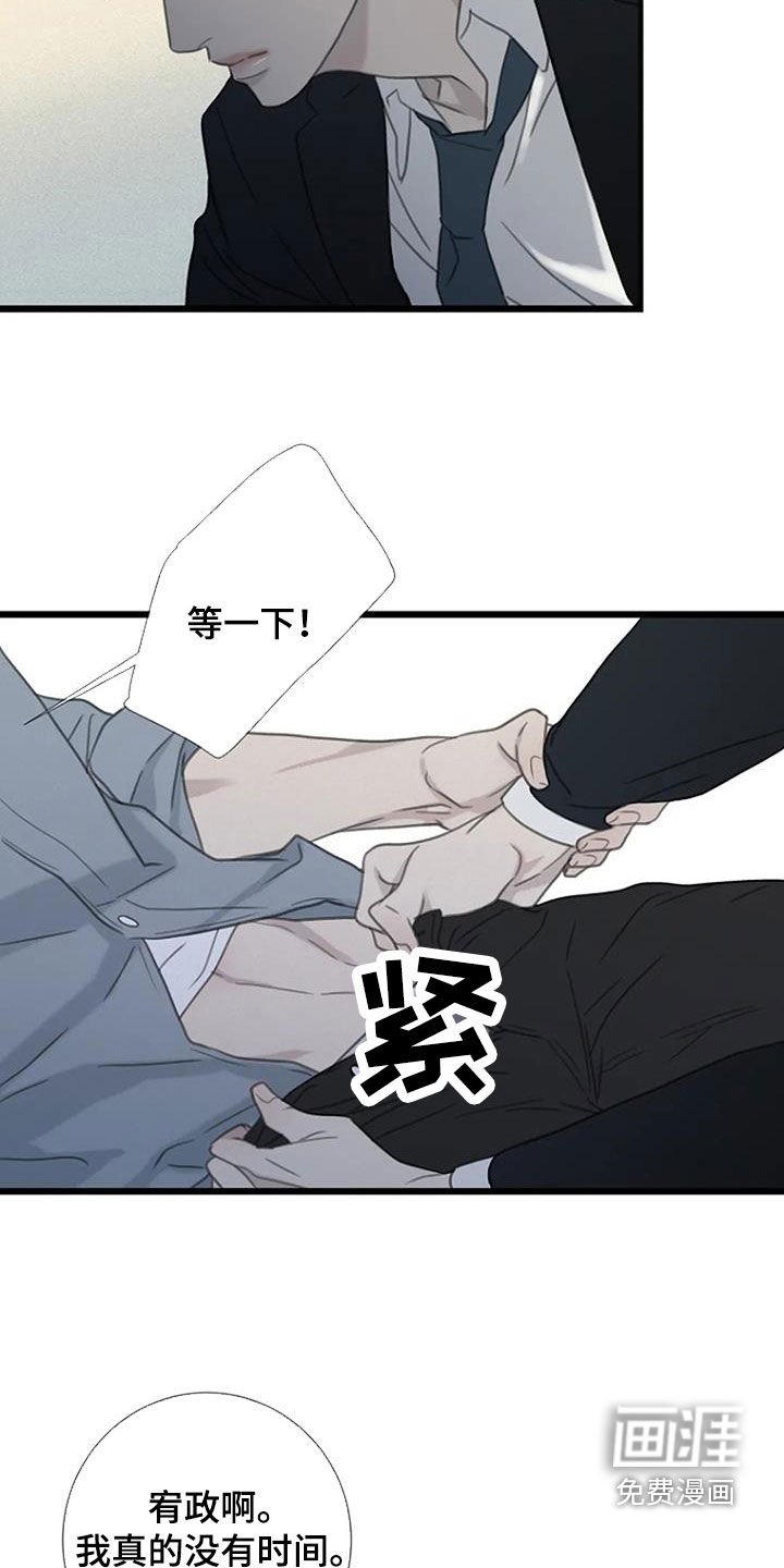 第74章：【第二季】没有时间