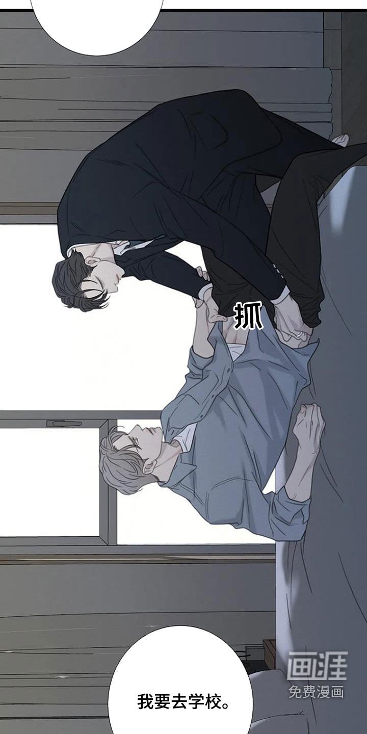 第74章：【第二季】没有时间