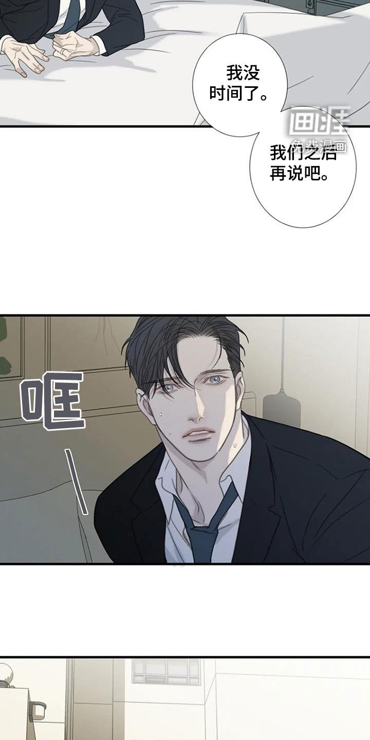 第75章：【第二季】错过考试