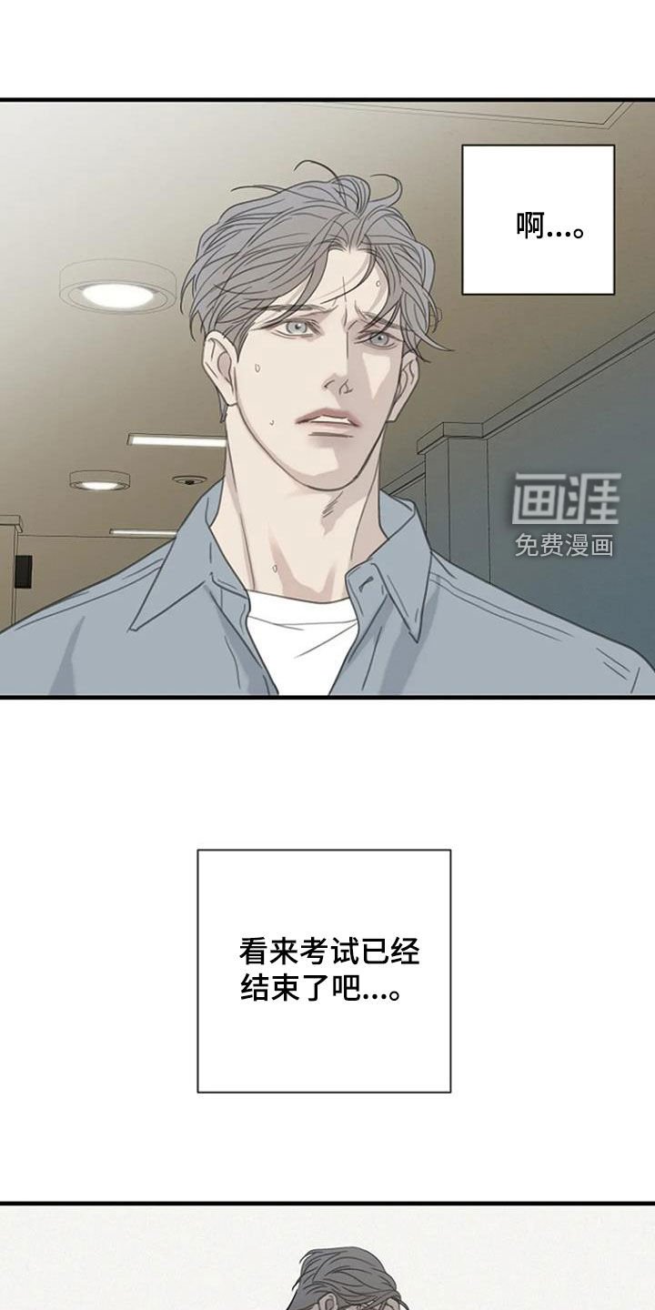 第75章：【第二季】错过考试
