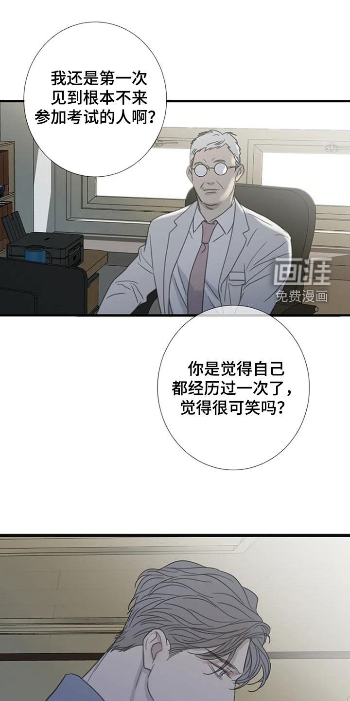 第75章：【第二季】错过考试