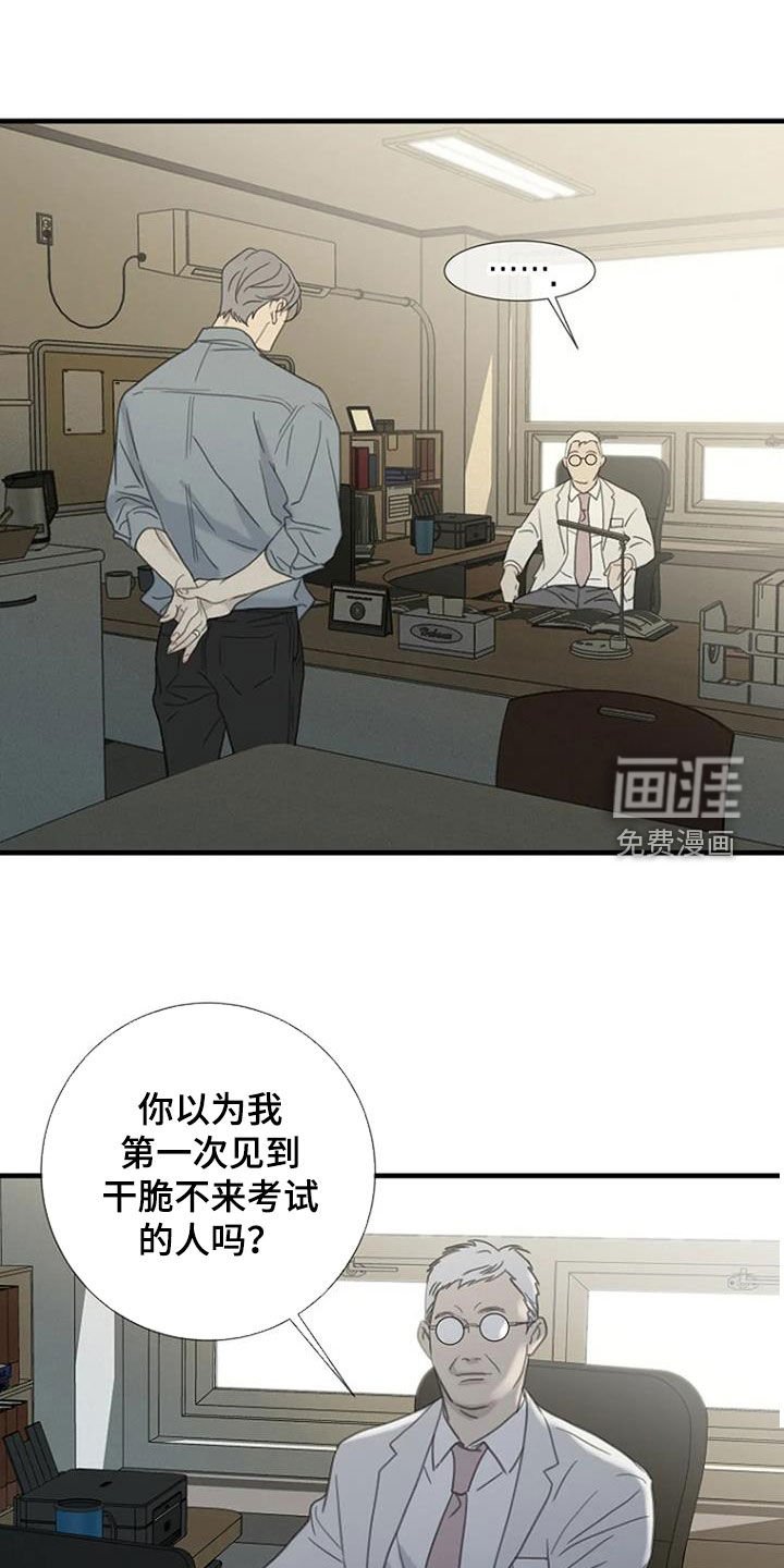 第76章：【第二季】第一次生气