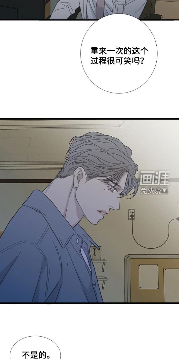 第76章：【第二季】第一次生气