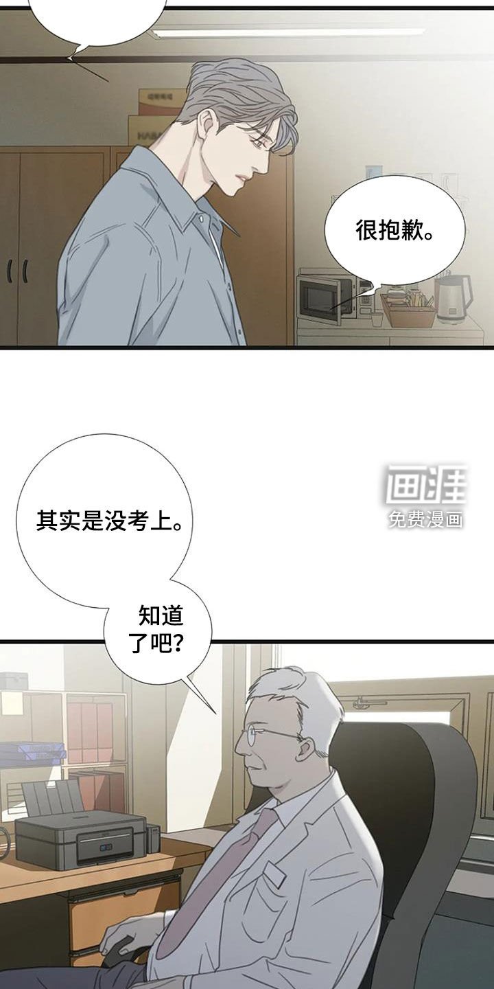 第76章：【第二季】第一次生气