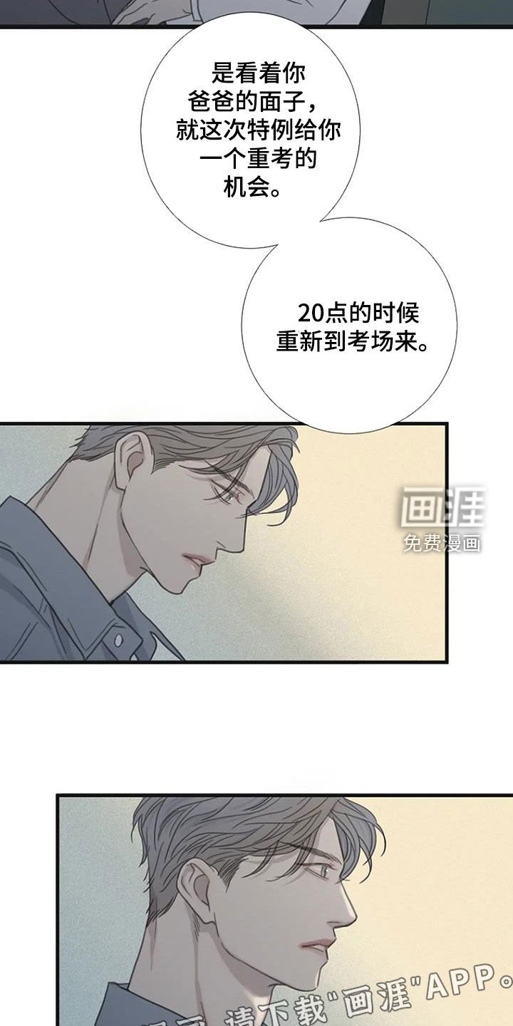 第76章：【第二季】第一次生气