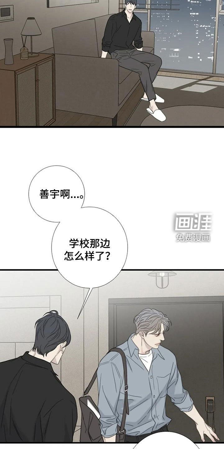 第76章：【第二季】第一次生气