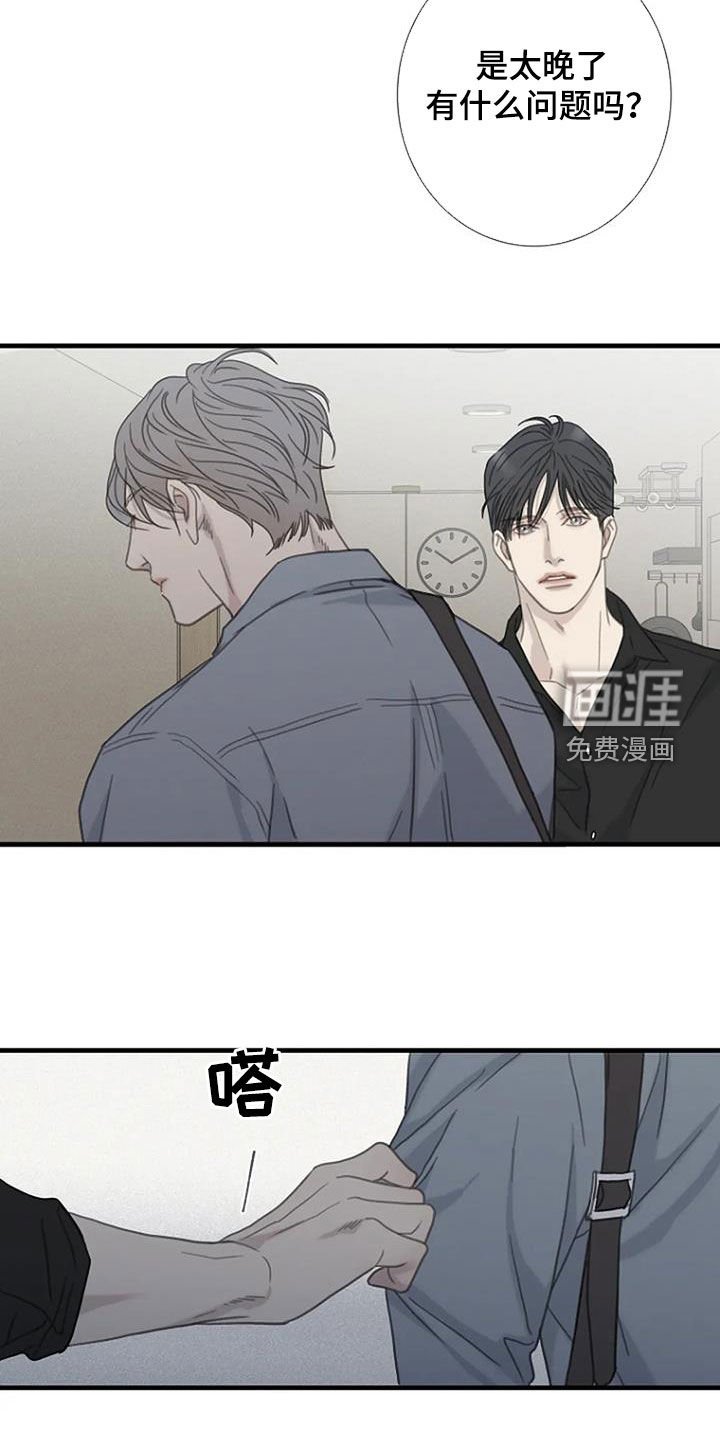 第76章：【第二季】第一次生气