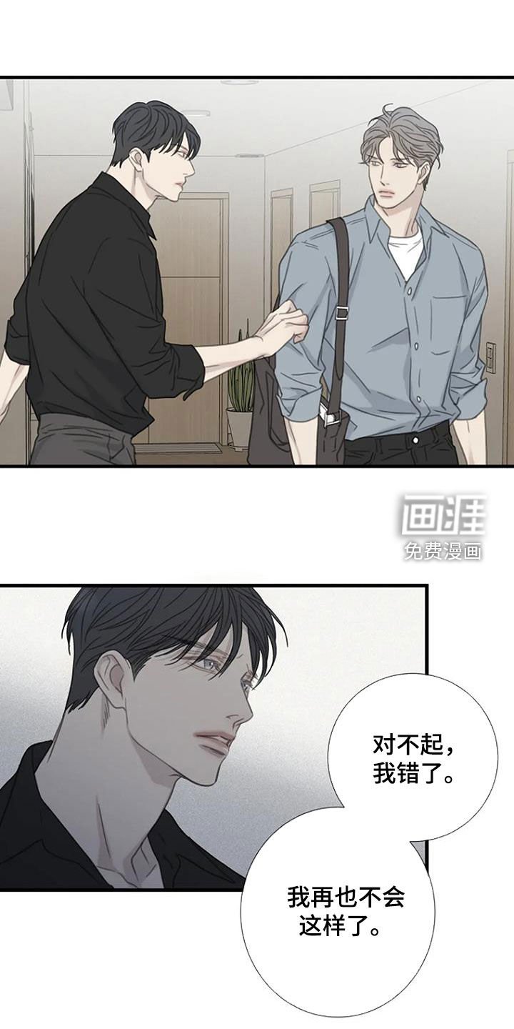 第76章：【第二季】第一次生气