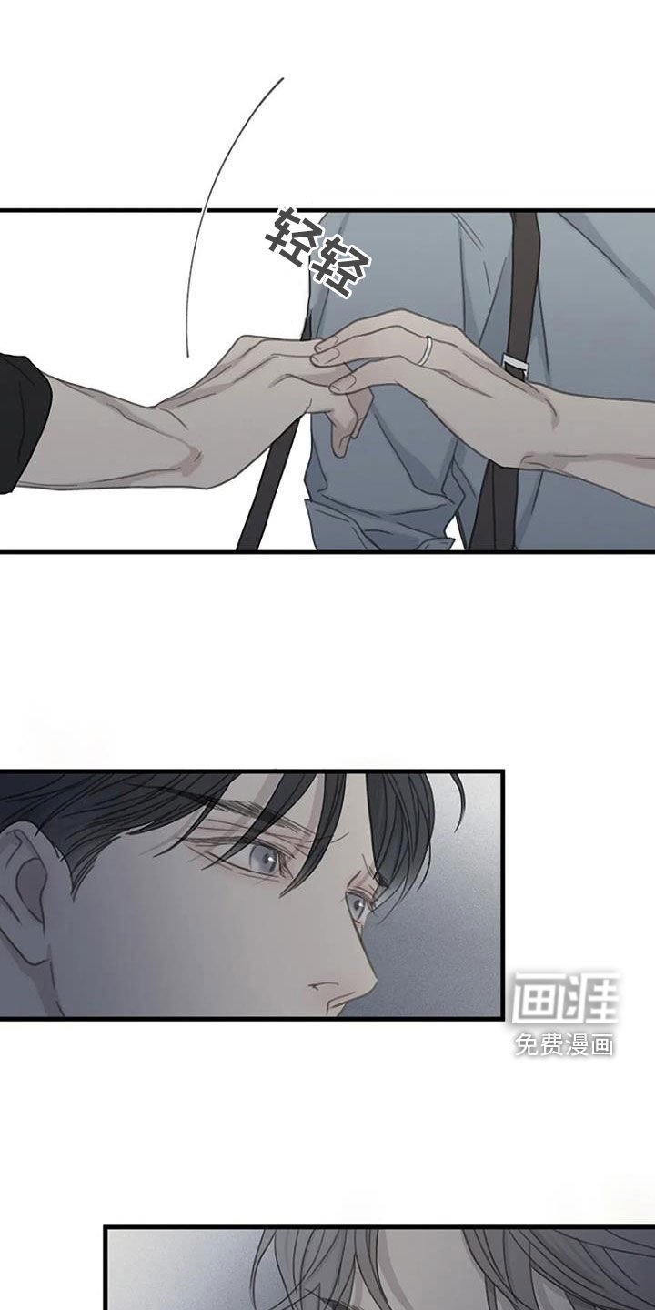 第76章：【第二季】第一次生气