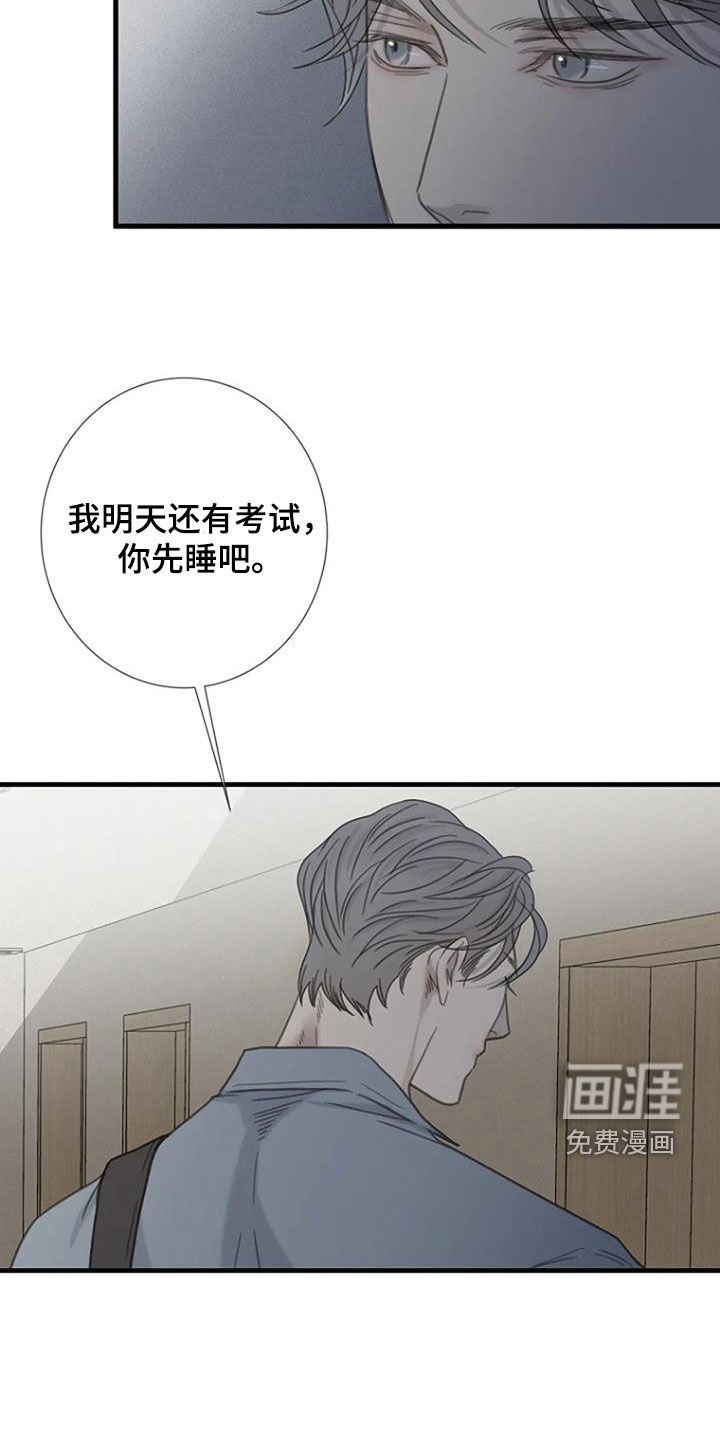 第76章：【第二季】第一次生气