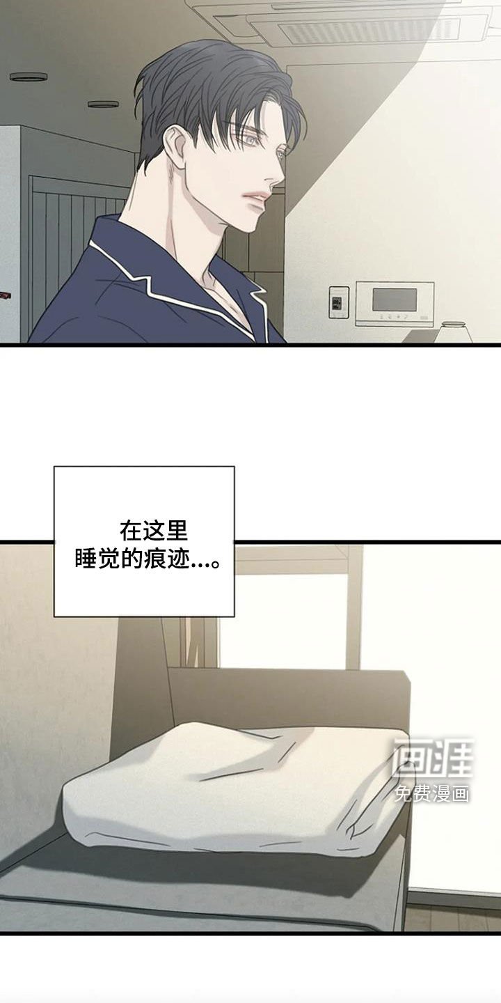 第76章：【第二季】第一次生气
