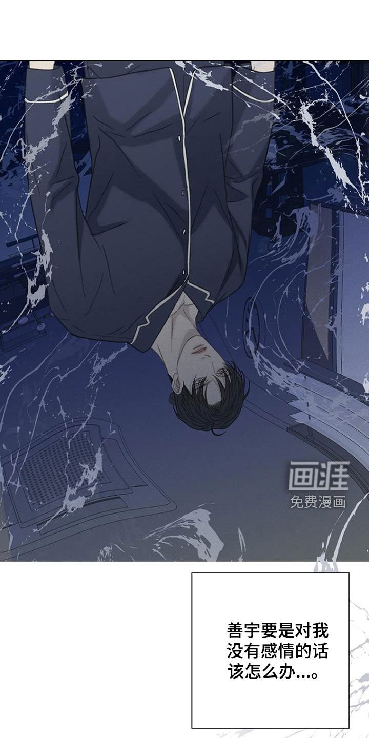 第77章：【第二季】不轻易原谅