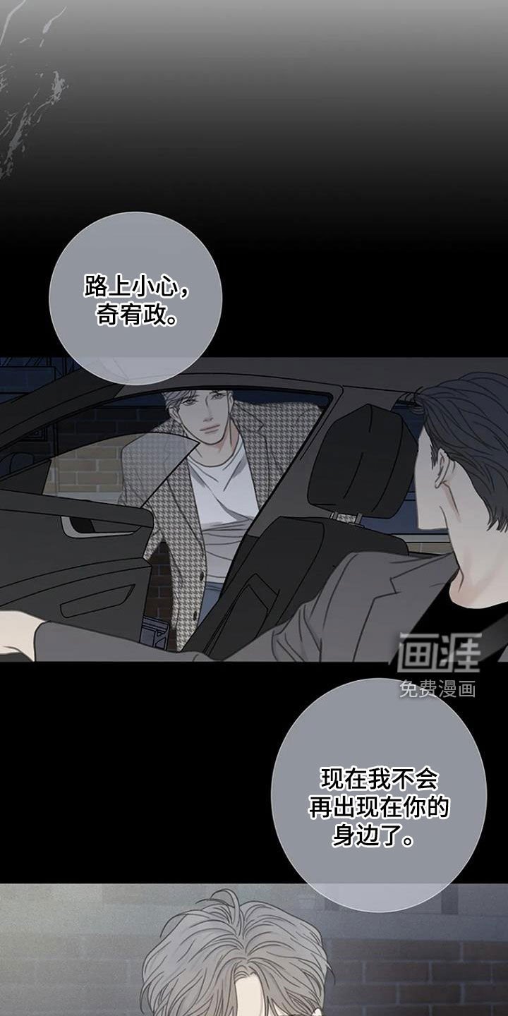 第77章：【第二季】不轻易原谅