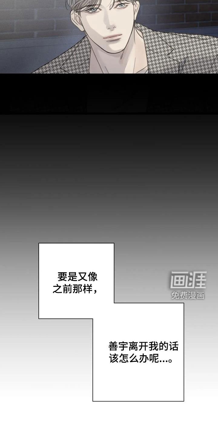 第77章：【第二季】不轻易原谅