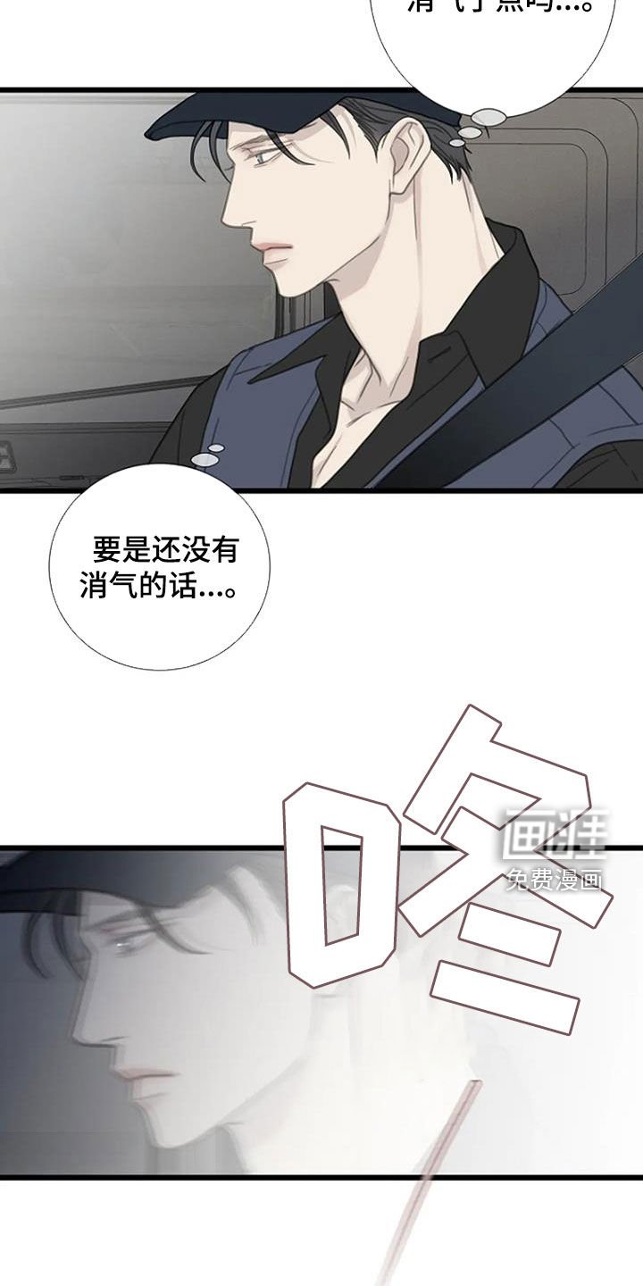 第77章：【第二季】不轻易原谅