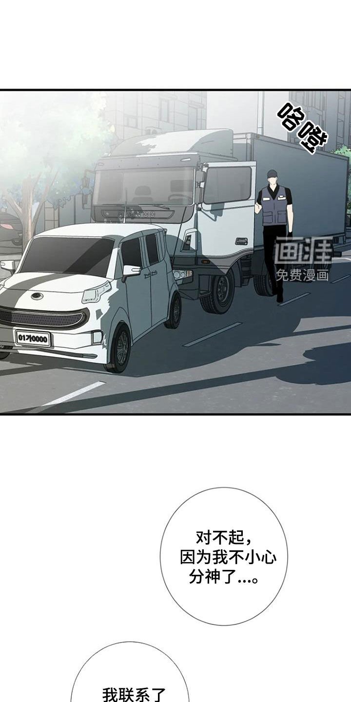 第77章：【第二季】不轻易原谅