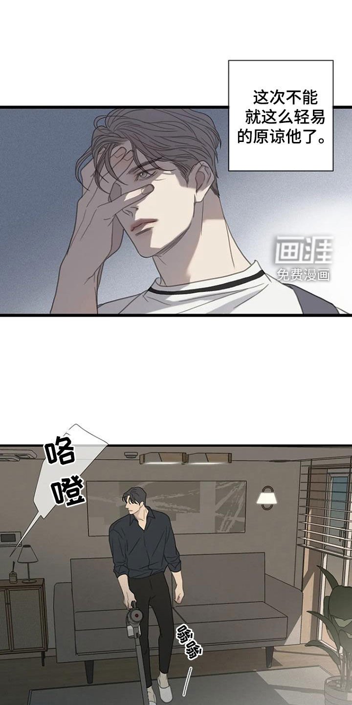 第77章：【第二季】不轻易原谅