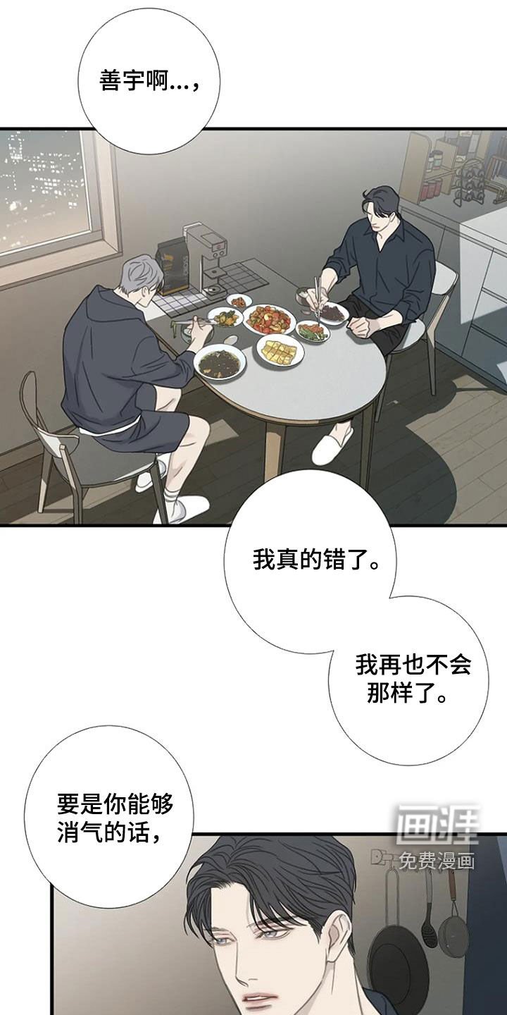 第77章：【第二季】不轻易原谅