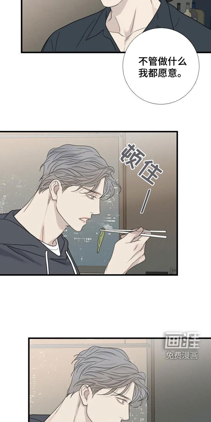 第77章：【第二季】不轻易原谅