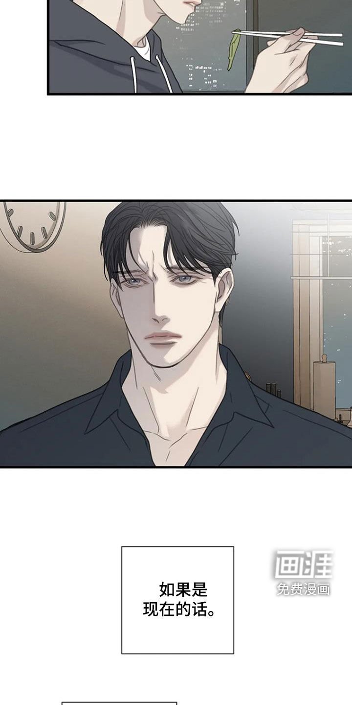 第77章：【第二季】不轻易原谅