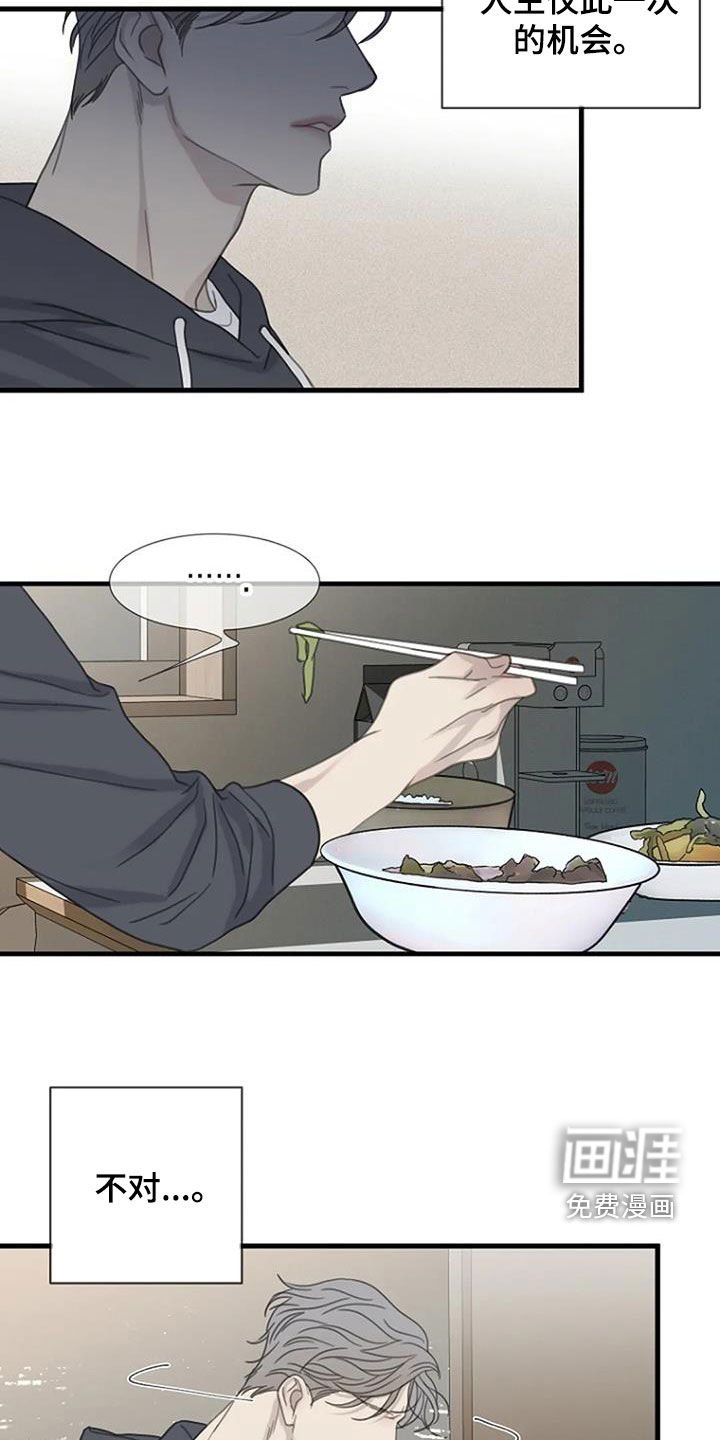 第77章：【第二季】不轻易原谅