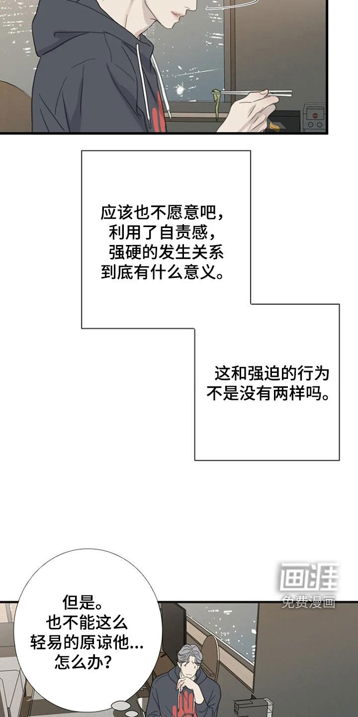 第77章：【第二季】不轻易原谅