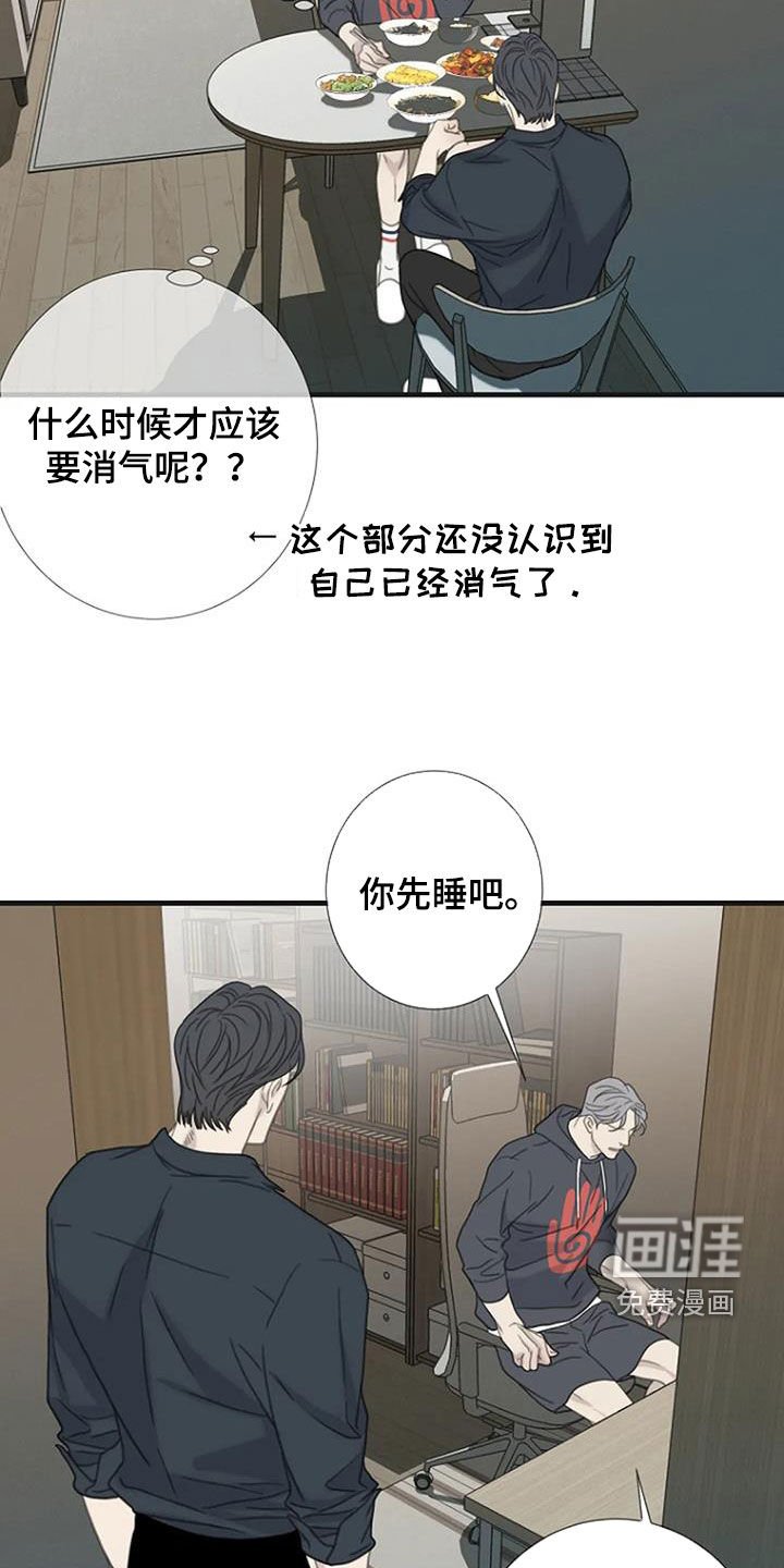 第77章：【第二季】不轻易原谅