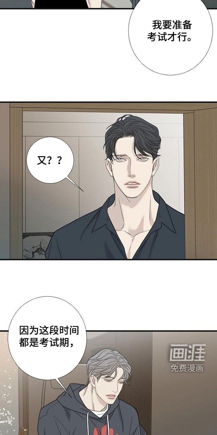 第77章：【第二季】不轻易原谅