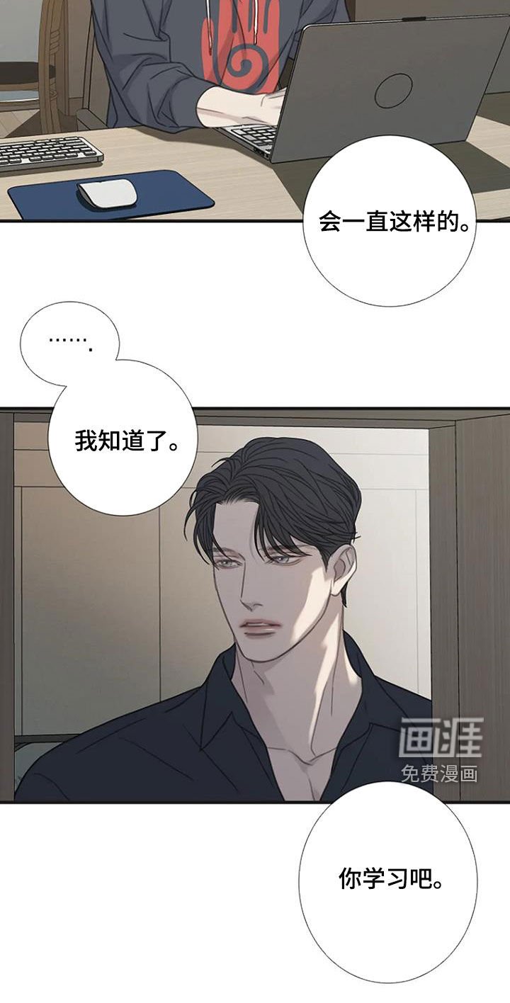 第77章：【第二季】不轻易原谅