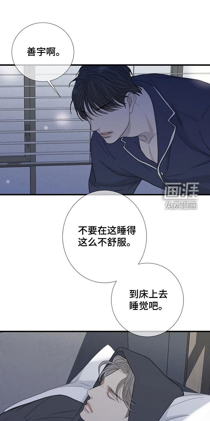 第78章：【第二季】没有想法