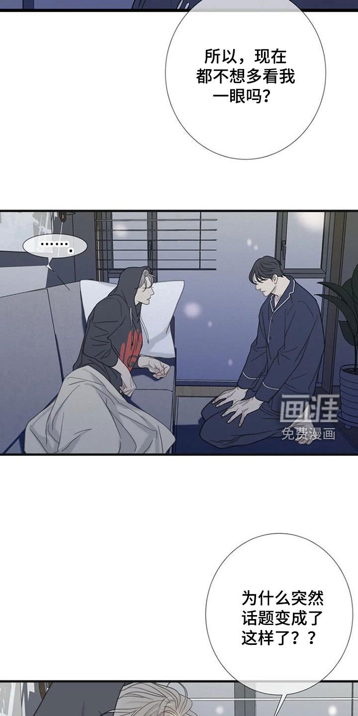 第78章：【第二季】没有想法