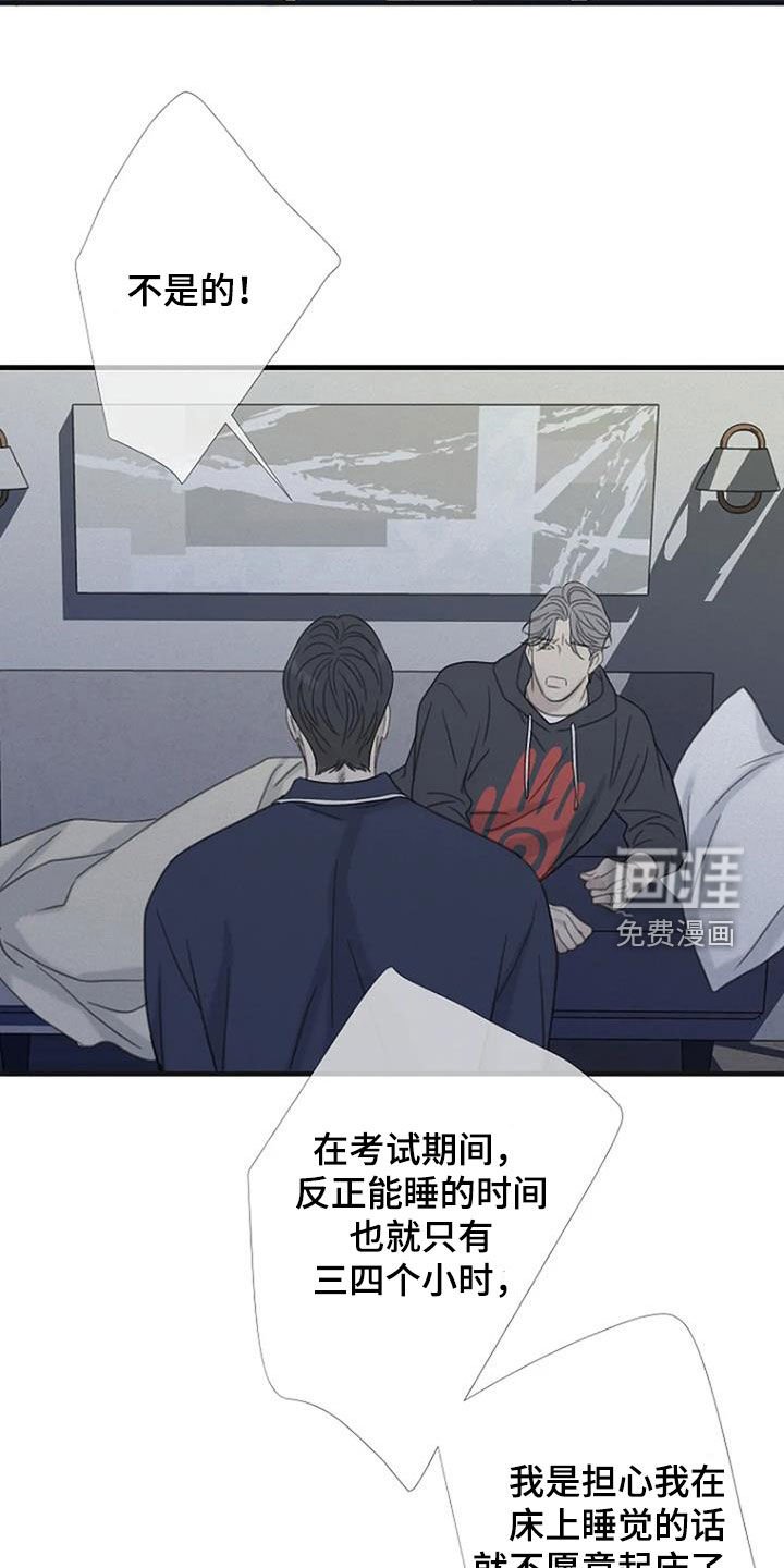 第78章：【第二季】没有想法