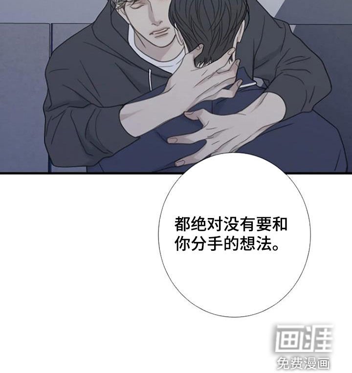 第78章：【第二季】没有想法