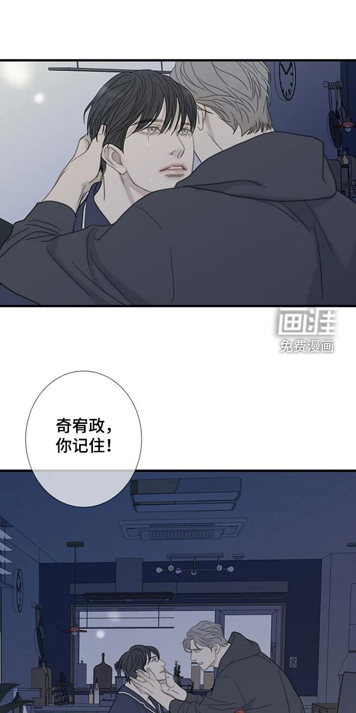 第79章：【第二季】不会再发生