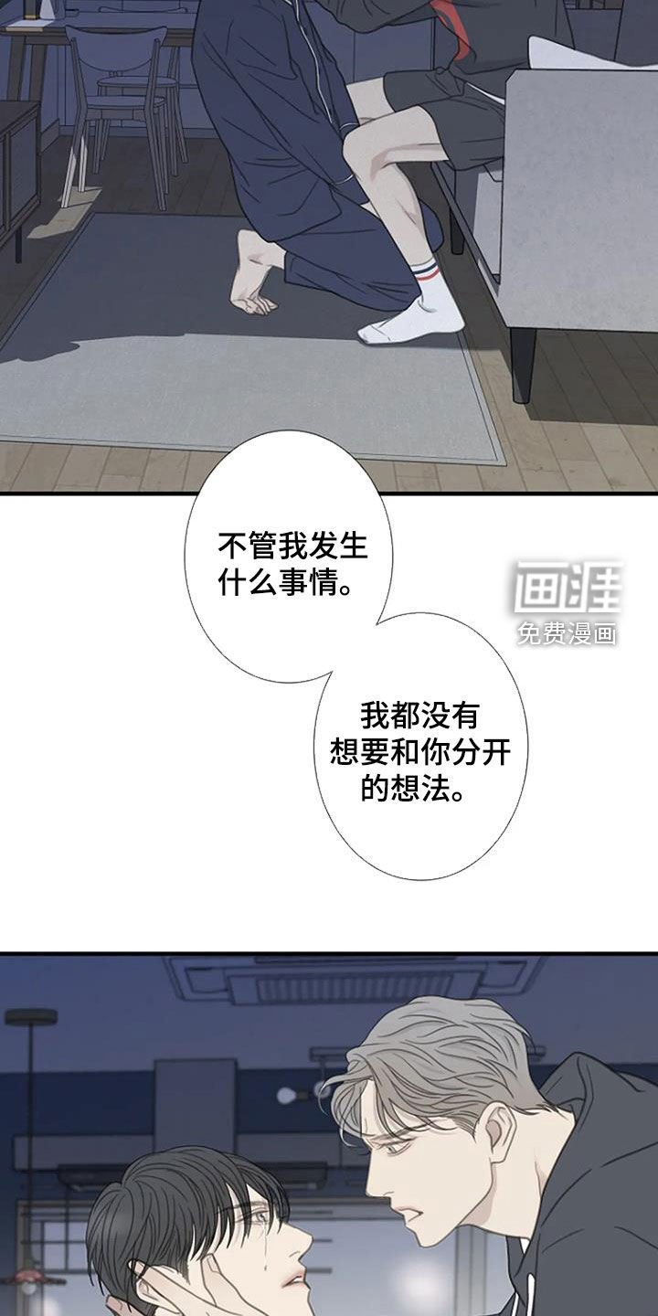 第79章：【第二季】不会再发生